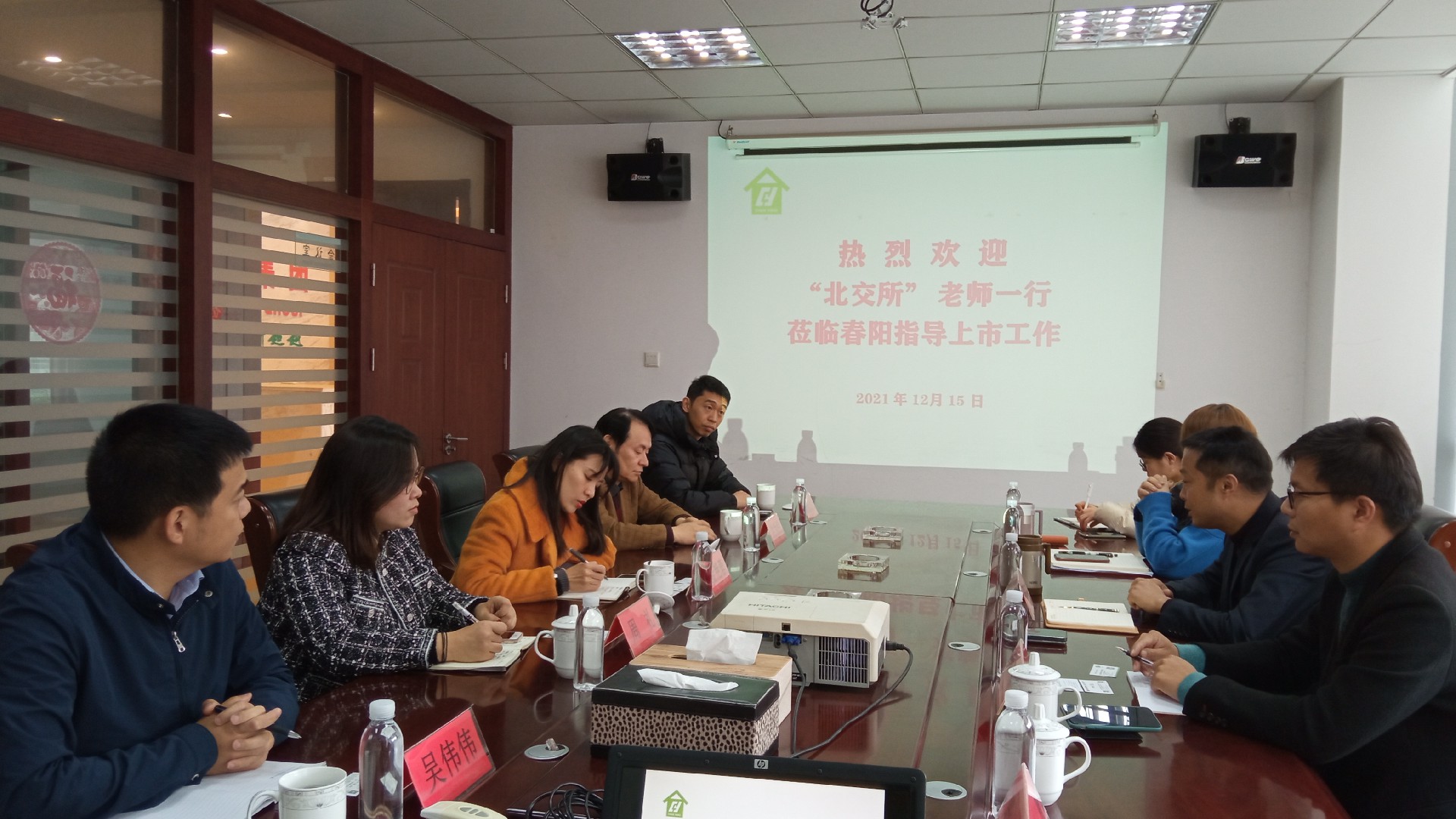 北交所专家来司“把脉问诊”助推上市 (1).jpg